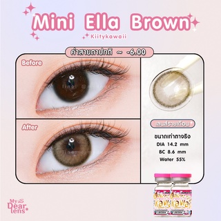 mini ella brown [ค่าสายตา -0.00 - 6.00 ] คอนแทคเลนส์ [ รายเดือน ] ยี่ห้อ kittykawaii ( ขนาดมินิ )