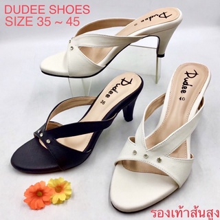 รองเท้าส้นสูงแบบสวม (SIZE 35-45) (หน้าเพชร) DUDEE SHOES (มาใหม่)