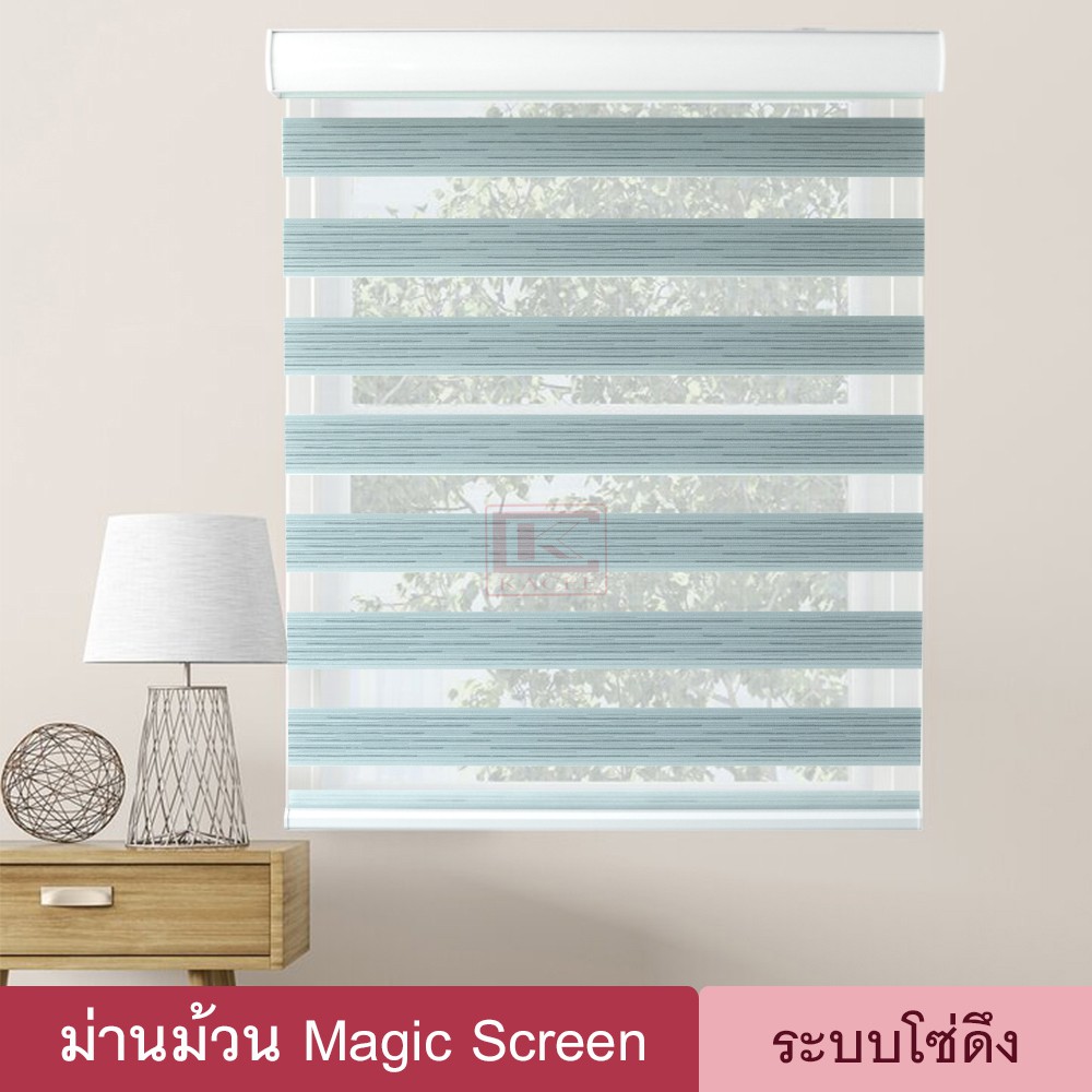 Magic Screen (MZM มี6สี) ม่านม้วน เมจิกสกรีน ม่านทึบโปร่ง กันแสง ดูโอสกรีน ซีบร้าไบลนด์ Zebra Blind ผ้าม่าน 2ชั้น โซ่ดึง