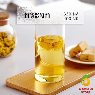 Chokchaistore แก้วน้ำเย็น ถ้วยใส่น้ำผลไม้ แก้วนม Clear glass