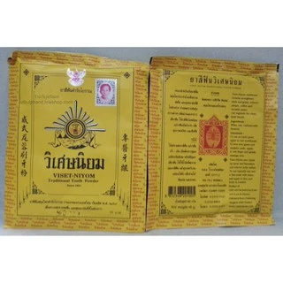 NS (ขายส่งแพค 10 ซอง) ยาสีฟันวิเศษนิยม 40 กรัม
