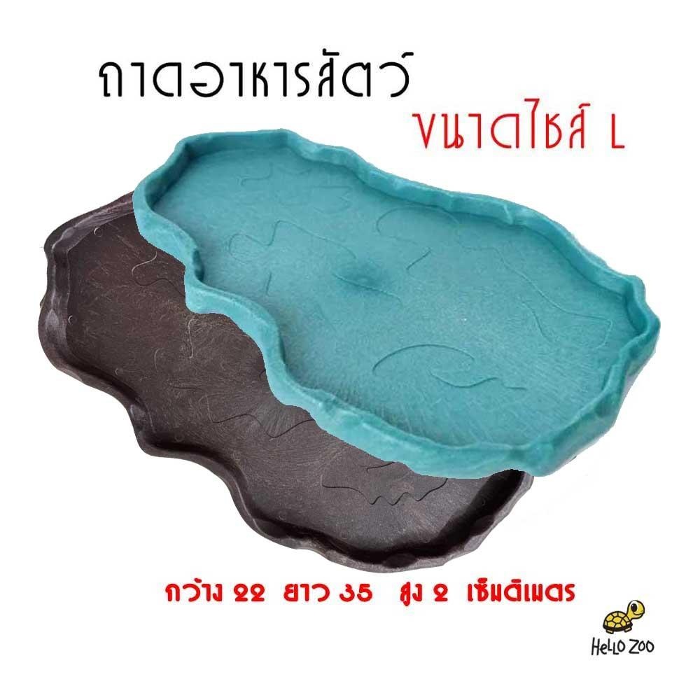 Nomoy Pet ถาดอาหารพลาสติก ขนาด L