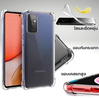 เคส Samsung Anti-Shock TPU Case สำหรับ Galaxy A72 / A54 / A52s / A52 / A32 / A71 / A51 / A80 / A70 / A50 / A30