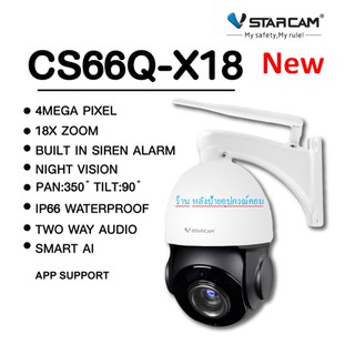 VStarcam (รบกวนเช็คสินค้าก่อนกดส่งนะคะ) CS66Qx18 กล้องวงจรปิไร้สาย ความละเอียด 4MP ซูม18เท่า