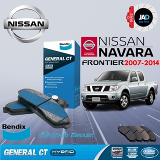 ผ้าเบรค NISSAN Frontier NAVARA ล้อ หน้า หลัง ผ้าเบรครถยนต์ นิสสัน ฟรอนเทียร์ นาวาร่า [ ปี2007-2014 ] ผ้า เบรค Bendix แท้