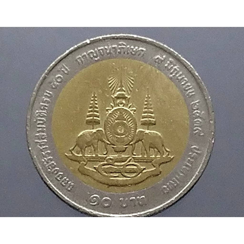เหรียญผ่านใช้ 10 บาท กาญจนา ปี 2539 เหรียญ ร9 ที่ระลึก