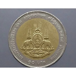 เหรียญผ่านใช้ 10 บาท กาญจนา ปี 2539 เหรียญ ร9 ที่ระลึก