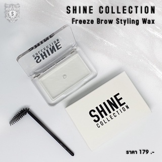 SHINE COLLECTION•Freeze Brow Styling Wax