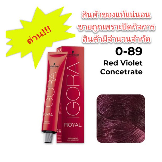 Schwarzkopf Igora Royal Hair Color 0-89 Red Violet Concentrate 60 ml.
