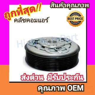 คลัชคอมแอร์ มิตซูบิชิ ปาเจโร่สปอร์ต08-15 3.0 V6 หน้า คลัช คอมแอร์ ครัช หน้าครัช Clutch Mitsubishi Pajerosport 3000 แอร์