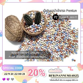 เซรามิคมวลหนัก เม็ดดินเผานำเข้า