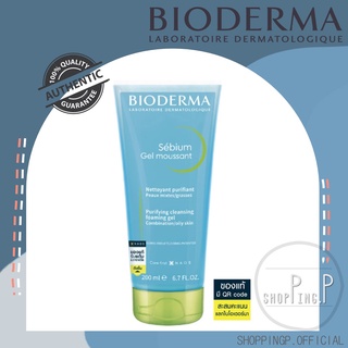 ✳️[แท้ 100%/พร้อมส่ง]🧡 BIODERMA SEBIUM GEL MOUSSANT 200 ml เจลล้างหน้าคนเป็นสิว ผิวแพ้ง่าย ผิวผสม-ผิวมัน (แบบหลอด)