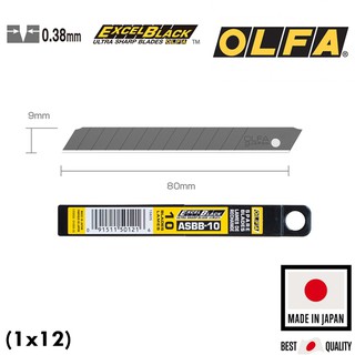 ใบมีดคัตเตอร์ OLFA ASBB-10 (กล่อง)