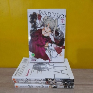 TATTOO TABOO ศึกรอยสักต้องสาป (ขายแยกเล่ม)