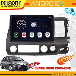 [มาใหม่ล่าสุด] จอติดรถยนต์ตรงรุ่นHONDA CIVIC FD 2008-2012แรม2+รอม32