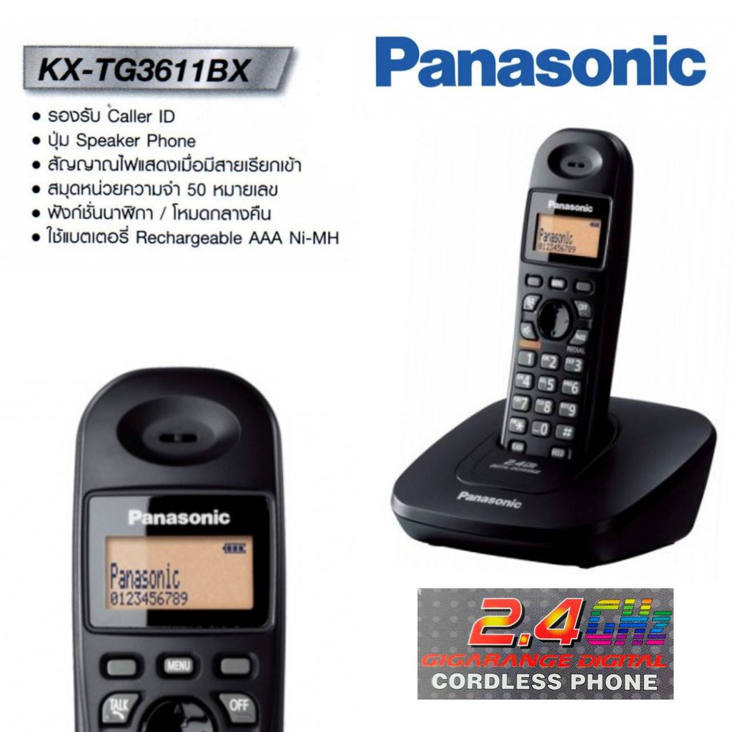 Panasonic โทรศัพท์ไร้สาย โทรศัพท์บ้าน โทรศัพท์สำนักงาน KX-TG3611BX  สินค้ารับประกันศูนย์ 1ปี