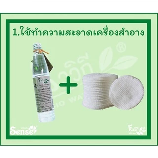 ชีววิถี น้ำมันมะพร้าวบริสุทธิ์ น้ำมันมะพร้าวสกัดเย็น 100% Virgin Coconut Oil 85 ml.