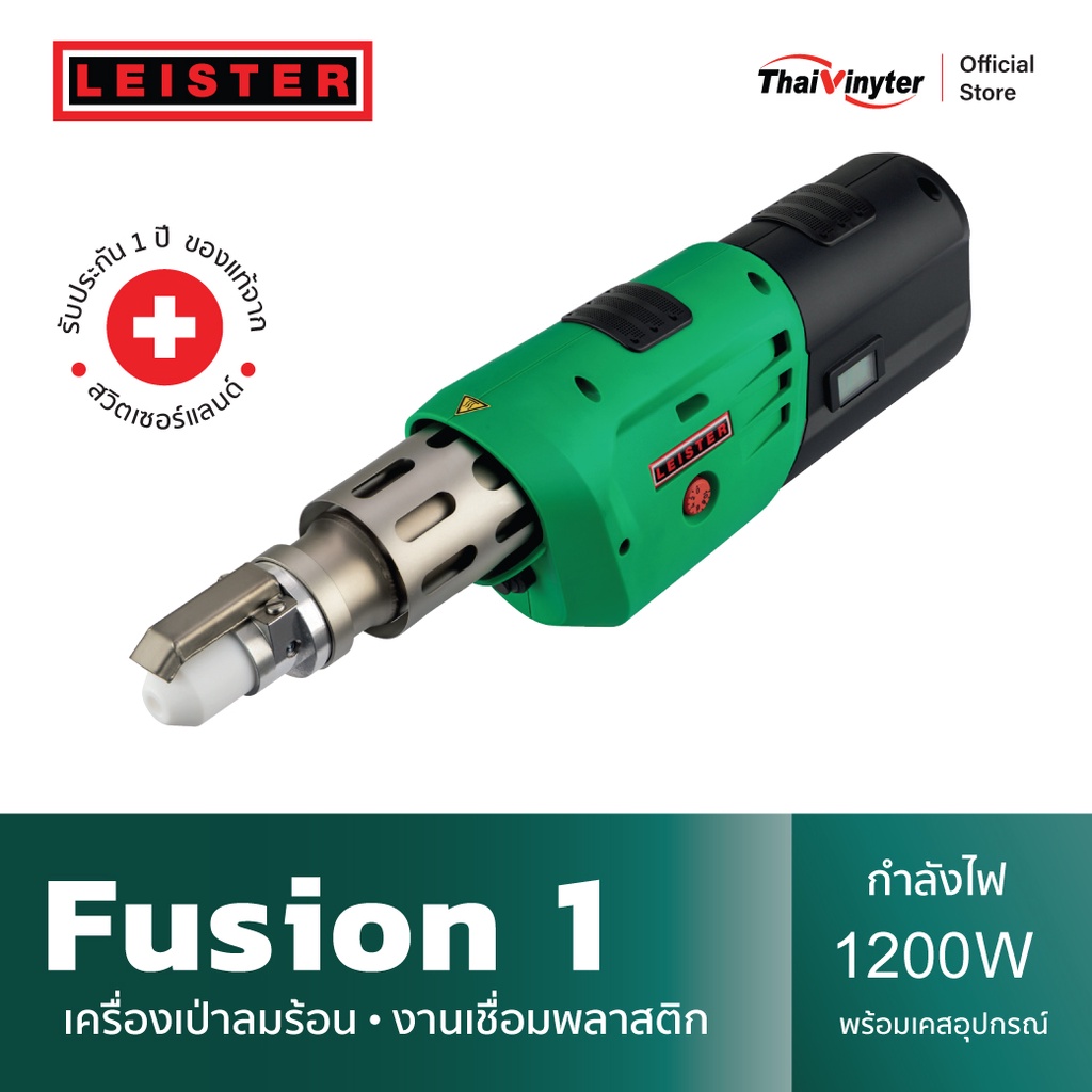 LEISTER Fusion 1 เครื่องเชื่อมพลาสติกแบบ Extruder