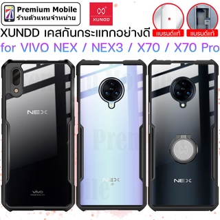 ของแท้! Xundd Case for Vivo X70 / X70 Pro / NEX / NEX 3 เคสกันกระแทกอย่างดี จากตัวแทนจำหน่าย