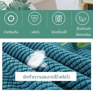เตรียมจัดส่ง ผ้าคลุมหัวเตียง 5 ฟุต 6 ฟุต ผ้าโพลีเอสเตอร์ มี 5 ขนาดไซส์เตียง Bed Headboares Bedside Cover