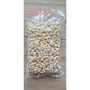 แมคคาเดเมีย อบพร้อมทาน แตกย่อย(ชีพ) 500g.