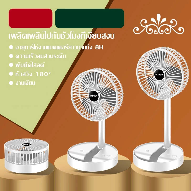 🔥พับพัดลมตั้งโต๊ะ🔥 A077-A076  usb พัดลมไฟฟ้า ชาจเก็บไฟ ตั้งโต๊ะ พกพาสะดวก พับได้ thumbnail 10