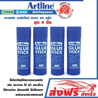 กาวแท่ง อาร์ทไลน์ ขนาด 40 กรัม ชุด 4 ชิ้น ใช้งานง่ายซักออกได้ไม่เป็นกรด