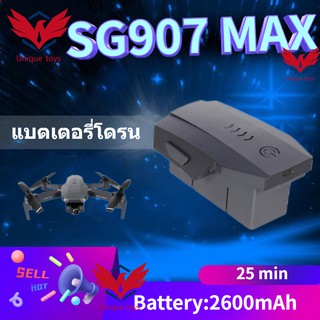 【เฉพาะแบตเตอรี่ โดรน ZLRC SG907 MAX/SG907 SE】Drone Battery SG907 MAX 2600mAh แบตเตอรี่ โดรน