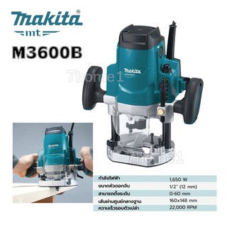 MAKITA M3600B เครื่องเร้าเตอร์ 1/2" มากีต้า ราวเตอร์ M3600B (มาแทน MT362 )