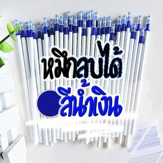 ⭐ไส้ปากกาลบได้⭐ไส้สีน้ำเงิน 0.38-0.5✔️พร้อมส่งในไทย ปากกา ไส้ปากกา