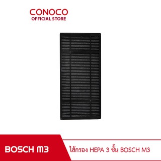 BOSCH ไส้กรอง เครื่องฟอกอากาศในรถยนต์ Bosch M3