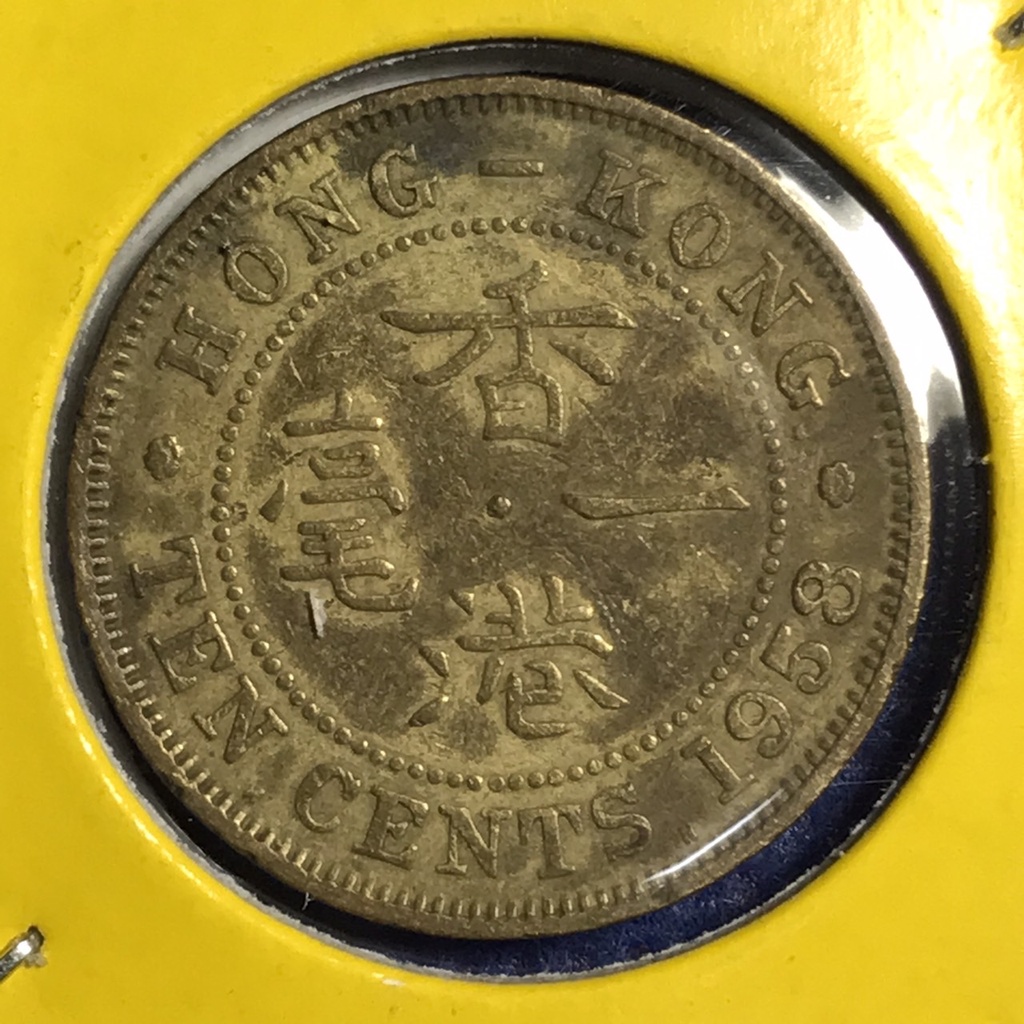 เหรียญเก่า#15290 ปี1958 ฮ่องกง 10 CENTS เหรียญต่างประเทศ หายาก น่าสะสม