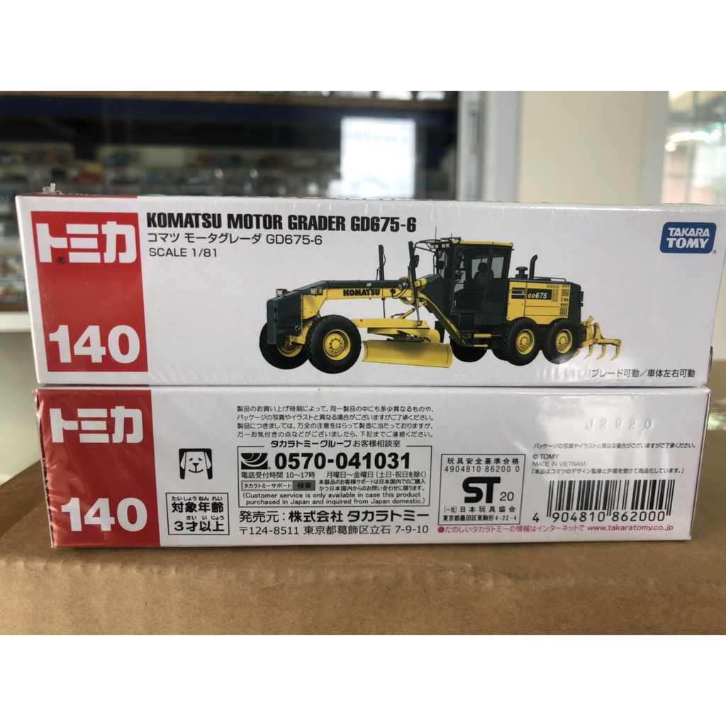 LB Long Tomica YELLOW KOMATSU MOTOR GRADER No.140 ของใหม่ กล่องสวย seal จำนวน 1 กล่อง พร้อมส่ง