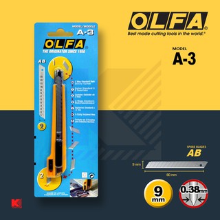 OLFA คัตเตอร์ รุ่น A-3