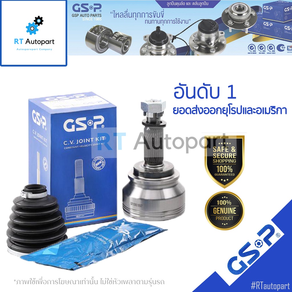 GSP (1 ตัว) หัวเพลานอก Honda City ตัวแรก 1.3 ปี96-01 City TypeZ 1.5 ปี96-01 / หัวเพลา ซิตี้ / 823018 / 823051 / 823119