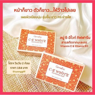 สบู่วิตามินซี Vitamin C (วิตามิน ซี), Papaya Extract (สารสกัดมะละกอ) และ Vitamin B3 