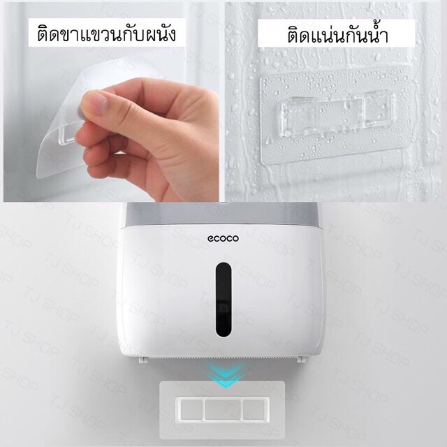 ECOCO กล่องใส่ทิชชู กันน้ำ ติดผนังไม่ต้องเจาะ E1804 รูปที่ 4