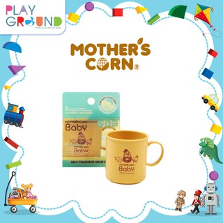 Mothers Corn แก้วน้ำหัดดื่ม Self Training Mug มียางซิลิโคนที่ใต้แก้วป้องกันการลื่นไหล