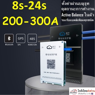 JK Smart Bms 300A แบตเตอร์รี่ Lifepo4 LFP NMC Li-on  พร้อม Active Balance