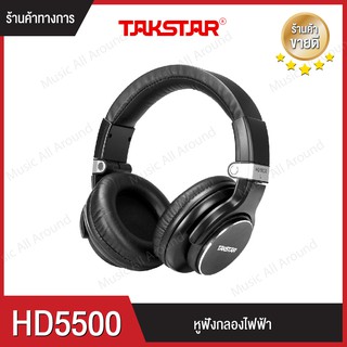 หูฟังกลองไฟฟ้า หูฟังสเตอริโอ Takstar HD-5500 วัสดุดี คุณภาพเสียงดี หนักแน่น