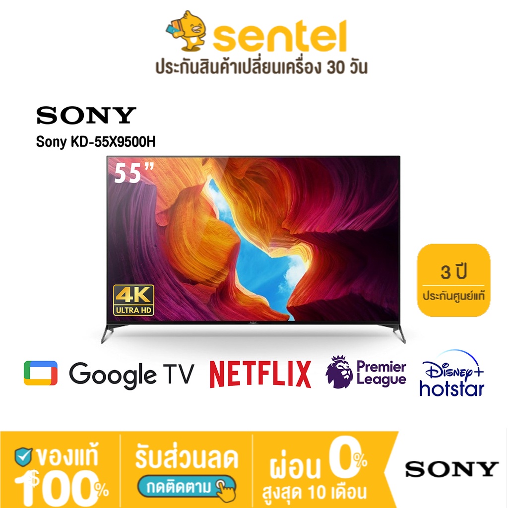 [Smart TV] SONY KD-55X9500H TV จอ LED 55" 4K HDR โซนี่ สมาร์ททีวี Processor X1 ทีวี (Google TV)