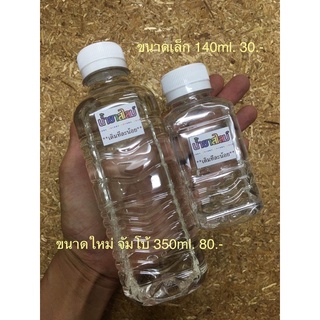 น้ำยาสไลม์ เจ้มจ้น!! ขนาดใหม่ ไซด์จัมโบ้350ml. คุ้มมมมากก ไร้สารอันตราย ปลอดภัยแน่นอนค่ะ