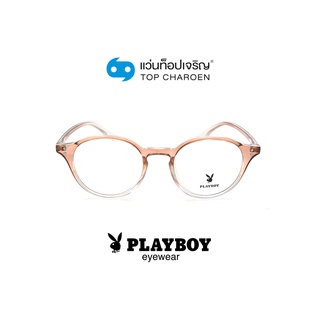 PLAYBOY แว่นสายตาทรงหยดน้ำ PB-35784-C2 size 50 By ท็อปเจริญ