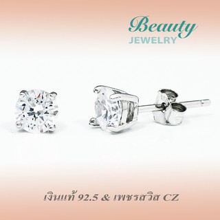 Beauty Jewelry ต่างหูเพชร CZ เม็ดเดี่ยว เงินแท้ 925 sterling silver ประดับเพชรสวิสขนาด 6MM รุ่น ES2024-6W เคลือบทองคำขาว