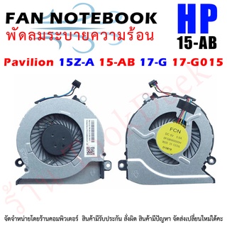 CPU FAN พัดลมโน๊ตบุ๊ค พัดลมระบายความร้อนสำหรับ HP Pavilion 15Z-A 15-AB 17-G 17-G015