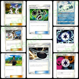 (การ์ดของเเท้) โปเกม่อนการ์ดTRAINER