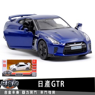 Yufeng RMZ Nissan GTR Ares โมเดลรถยนต์ โลหะผสม 1: 36 ของเล่นสําหรับเด็ก