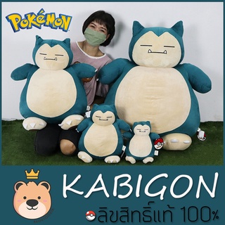 ตุ๊กตา คาบิกอน [size7/10/16] ลิขสิทธิ์การ์ตูน Pokemon ของแท้ น่ากอดน่าสะสม