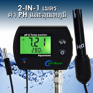 PH และอุณหภูมิ 2-in-1 เครื่องวัดการมอนิเตอร์แบบต่อเนื่องพร้อมอิเล็กโทรดถอดเปลี่ยนแสงด้านหลัง, 0.00 ~ 14.00pH ชุดตรวจสอบคุณภาพน้ำ