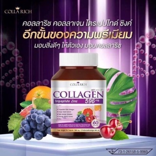 Colla rich คอลลาริช คอลลาเจน สูตรใหม่